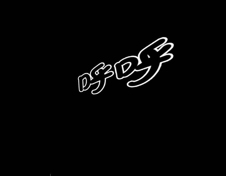 《黏糊糊的你》第二章 格式化 第107页