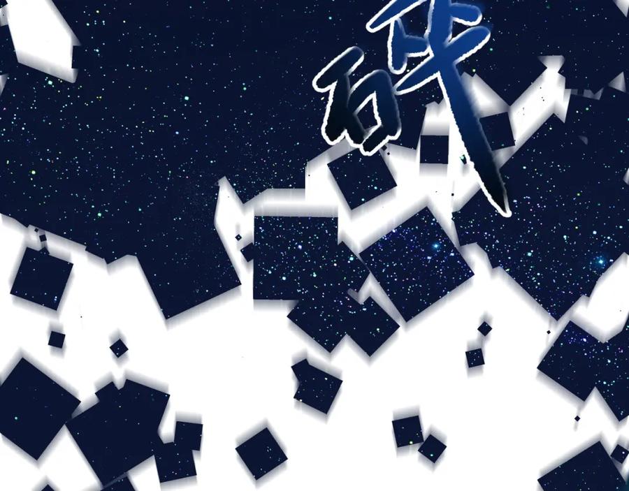 《黏糊糊的你》第二章 格式化 第92页