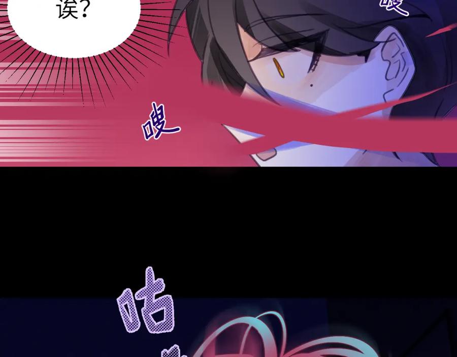 《黏糊糊的你》第二章 格式化 第51页