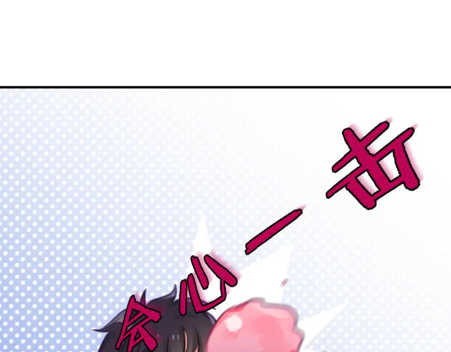 《黏糊糊的你》第二章 格式化 第8页