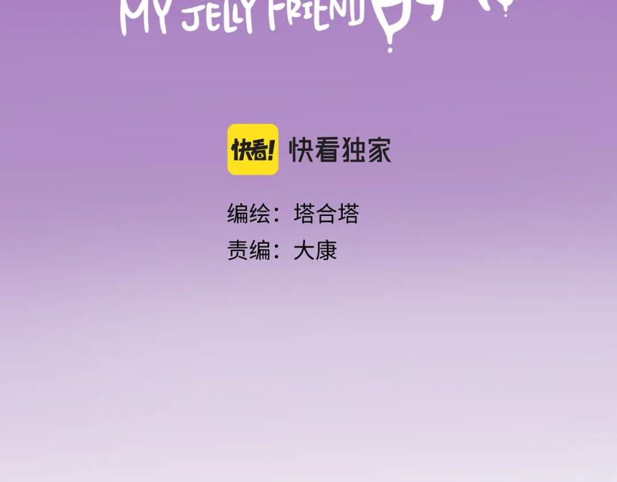 《黏糊糊的你》第二章 格式化 第23页