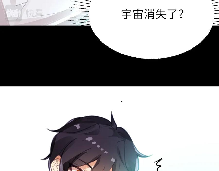 《黏糊糊的你》第二章 格式化 第99页
