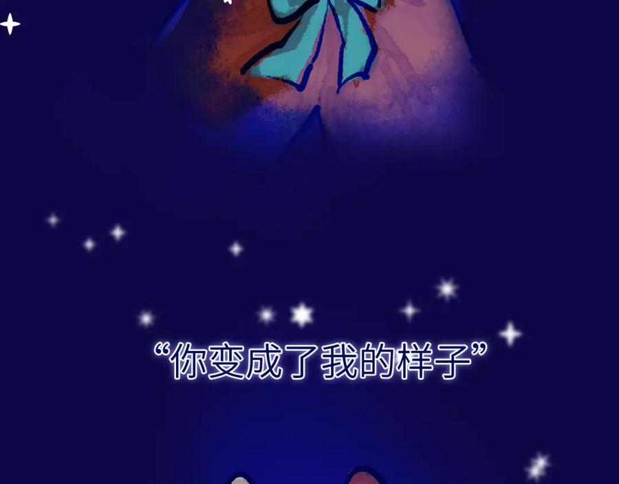 《黏糊糊的你》28章 太粘人了！ 第10页