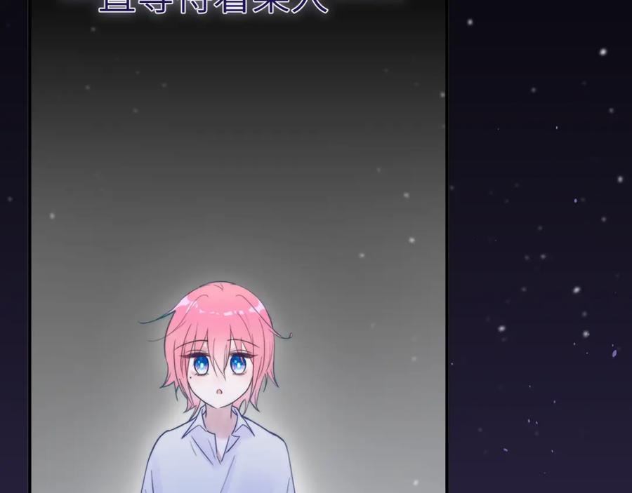 《黏糊糊的你》28章 太粘人了！ 第94页