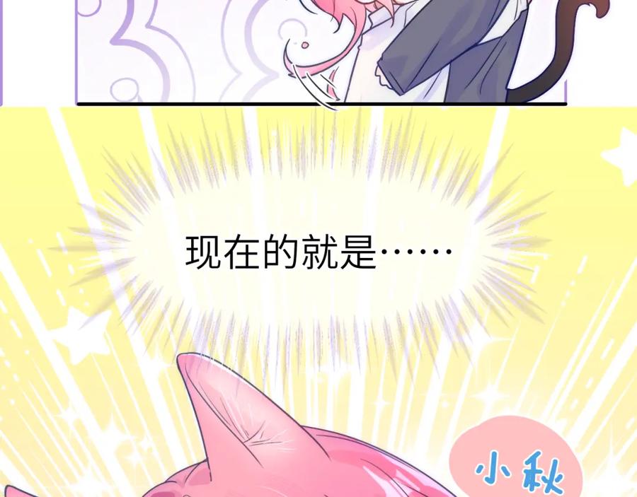 《黏糊糊的你》28章 太粘人了！ 第51页