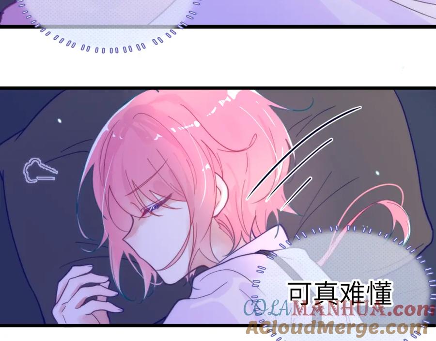 《黏糊糊的你》28章 太粘人了！ 第29页