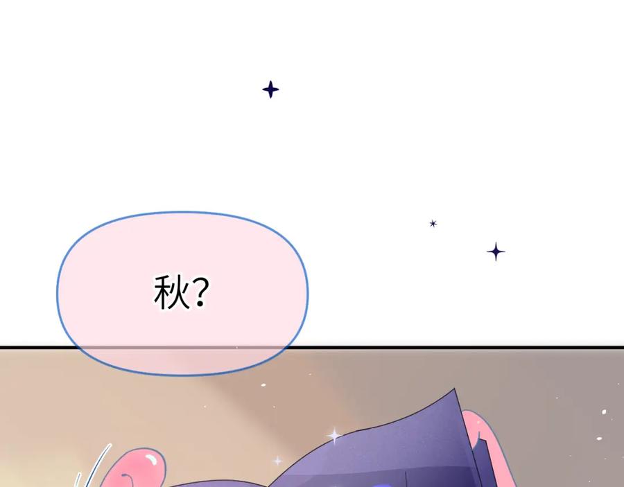 《黏糊糊的你》28章 太粘人了！ 第20页