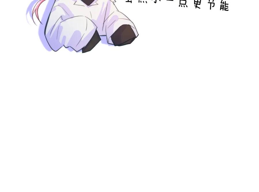《黏糊糊的你》28章 太粘人了！ 第79页