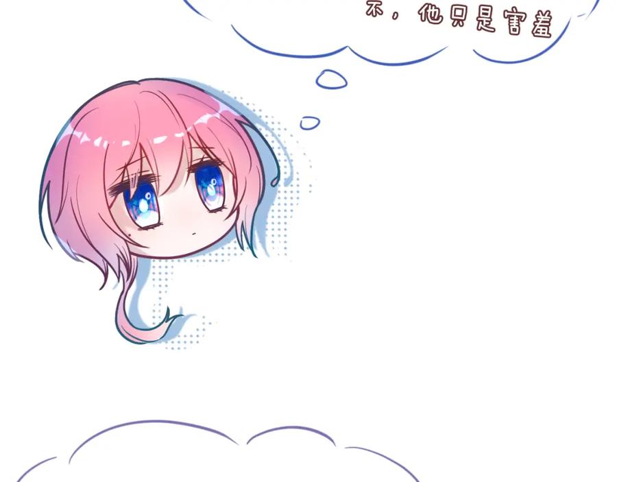 《黏糊糊的你》28章 太粘人了！ 第104页