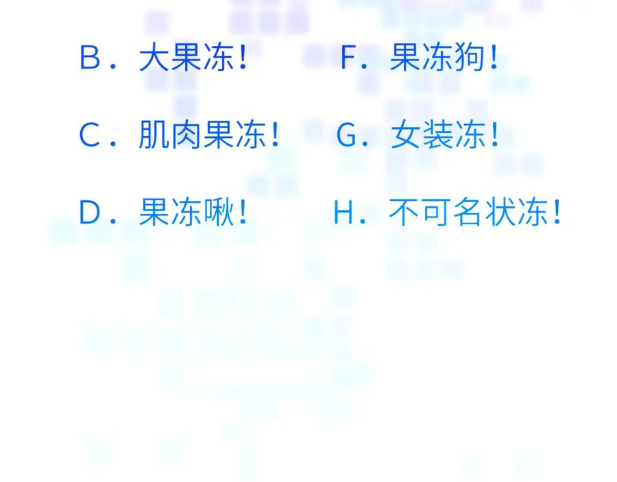 《黏糊糊的你》28章 太粘人了！ 第112页