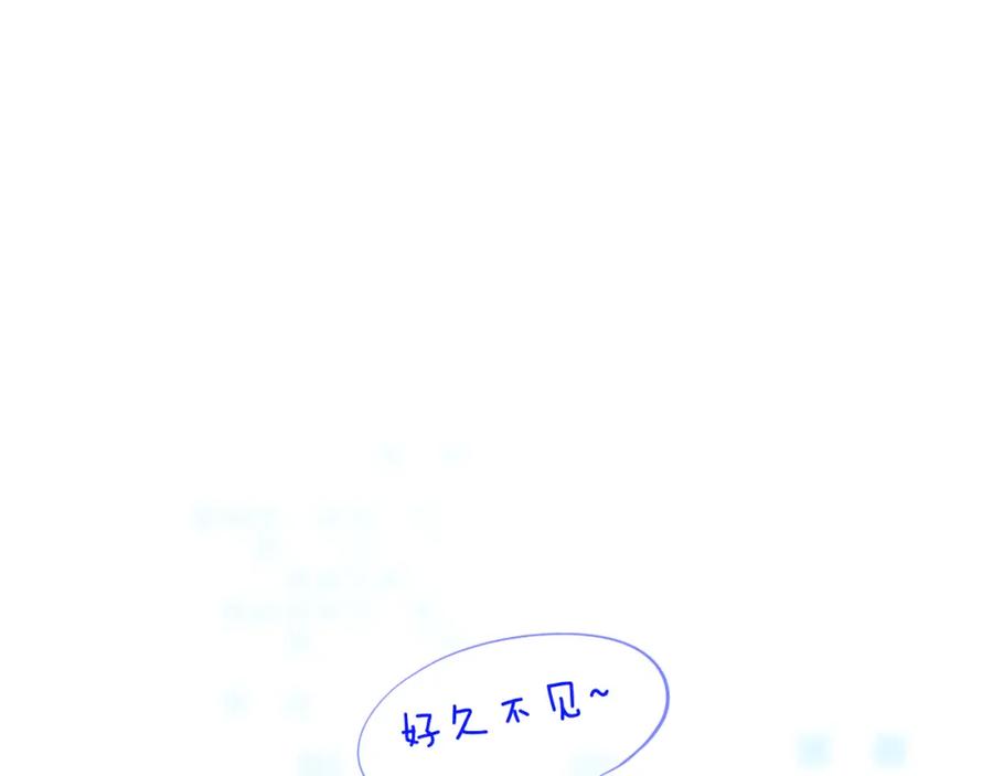 《黏糊糊的你》28章 太粘人了！ 第110页