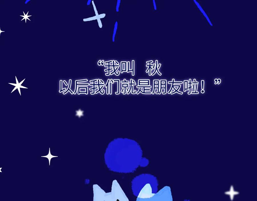 《黏糊糊的你》28章 太粘人了！ 第14页