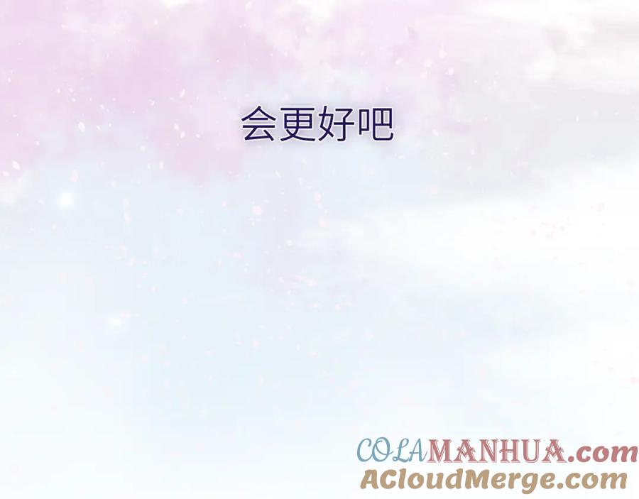 《黏糊糊的你》28章 太粘人了！ 第101页