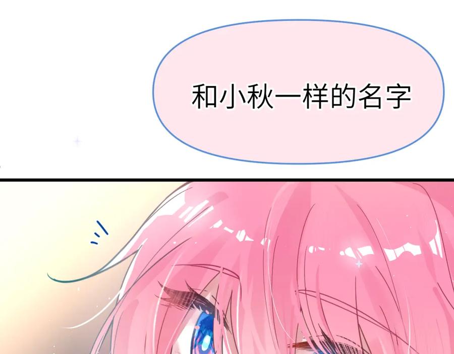《黏糊糊的你》28章 太粘人了！ 第22页
