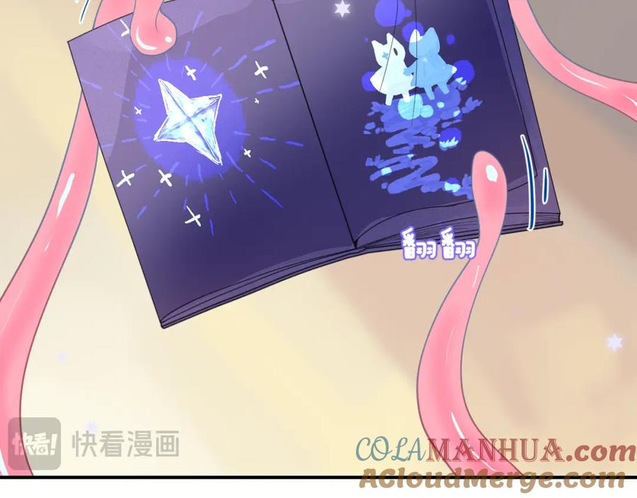《黏糊糊的你》28章 太粘人了！ 第21页