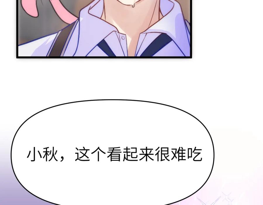 《黏糊糊的你》28章 太粘人了！ 第38页