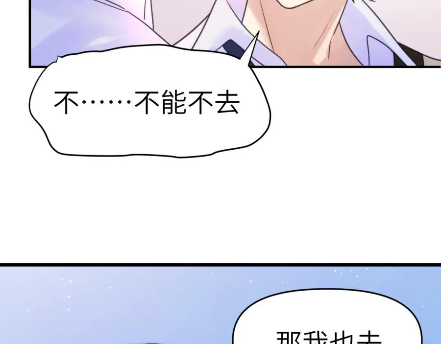 《黏糊糊的你》28章 太粘人了！ 第66页