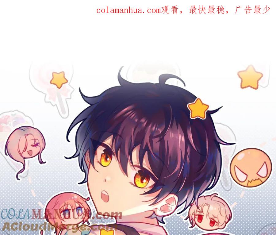 《黏糊糊的你》28章 太粘人了！ 第1页