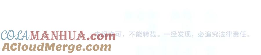 《黏糊糊的你》28章 太粘人了！ 第113页