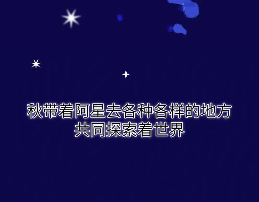 《黏糊糊的你》28章 太粘人了！ 第16页