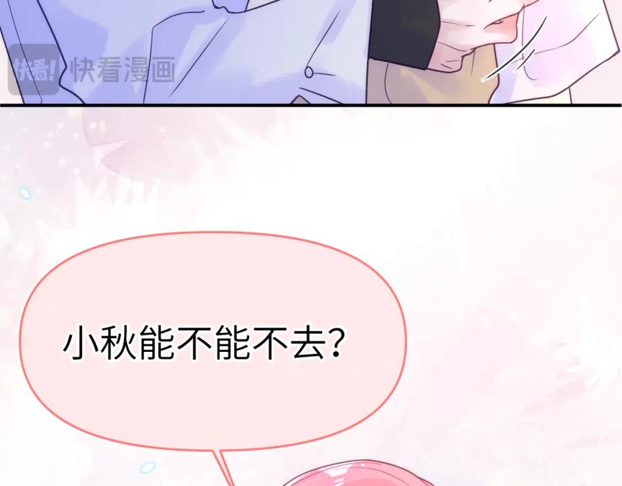 《黏糊糊的你》28章 太粘人了！ 第62页