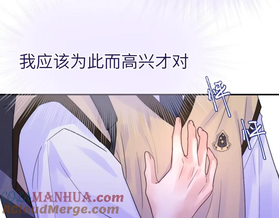 《黏糊糊的你》28章 太粘人了！ 第89页