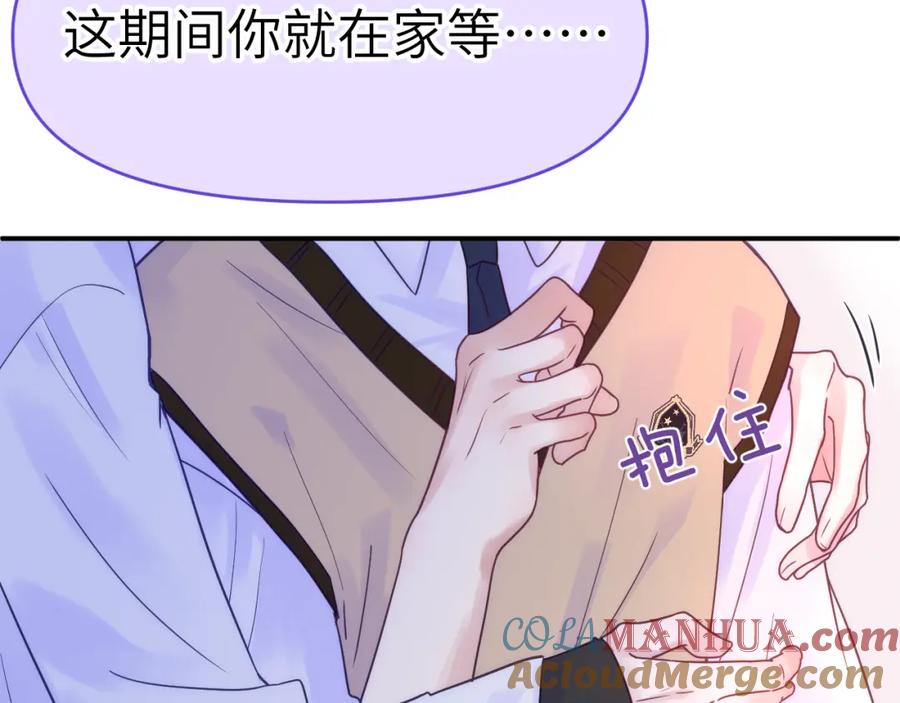 《黏糊糊的你》28章 太粘人了！ 第61页