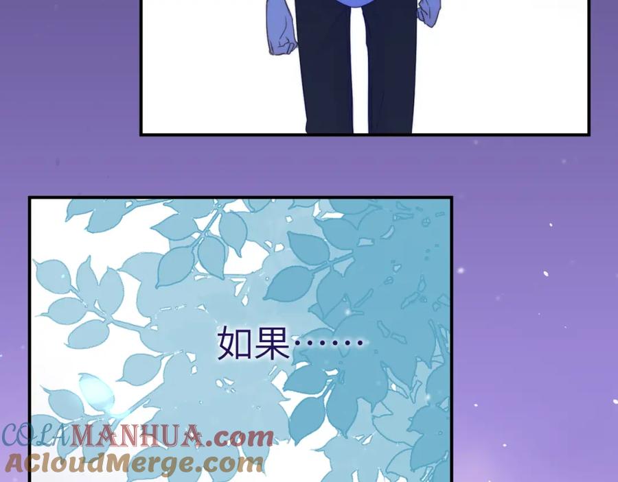 《黏糊糊的你》28章 太粘人了！ 第97页