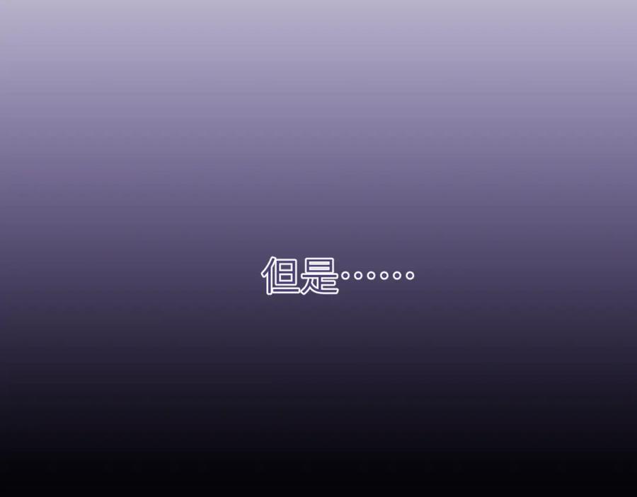 《黏糊糊的你》28章 太粘人了！ 第91页