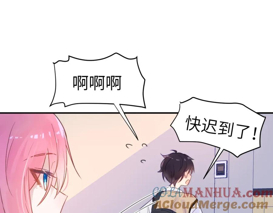 《黏糊糊的你》28章 太粘人了！ 第73页