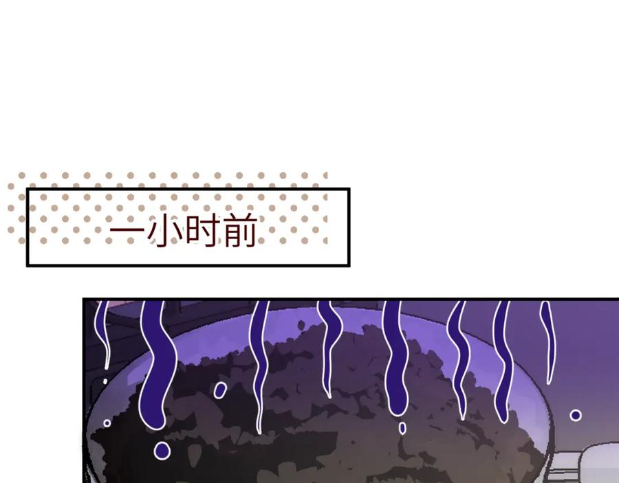 《黏糊糊的你》28章 太粘人了！ 第31页