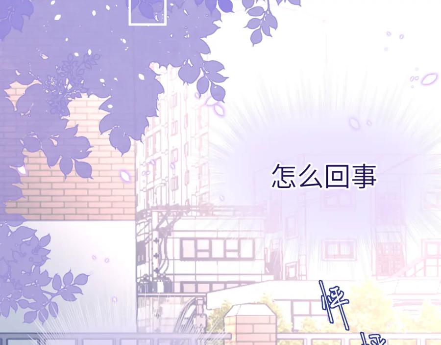 《黏糊糊的你》28章 太粘人了！ 第82页