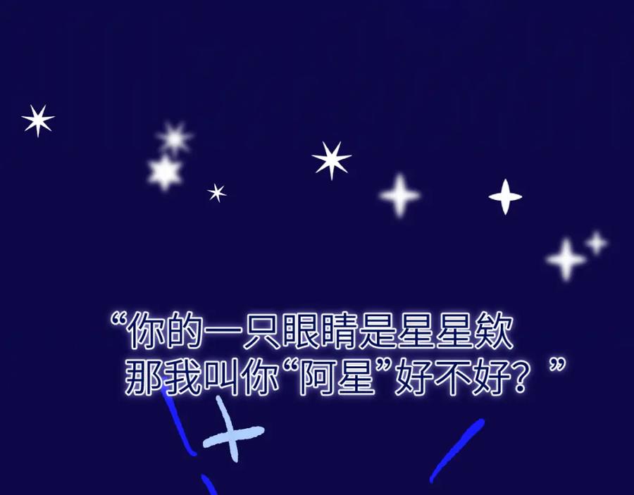 《黏糊糊的你》28章 太粘人了！ 第12页
