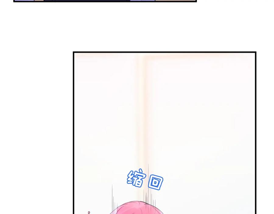 《黏糊糊的你》28章 太粘人了！ 第76页