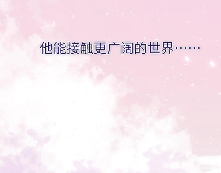 《黏糊糊的你》28章 太粘人了！ 第100页