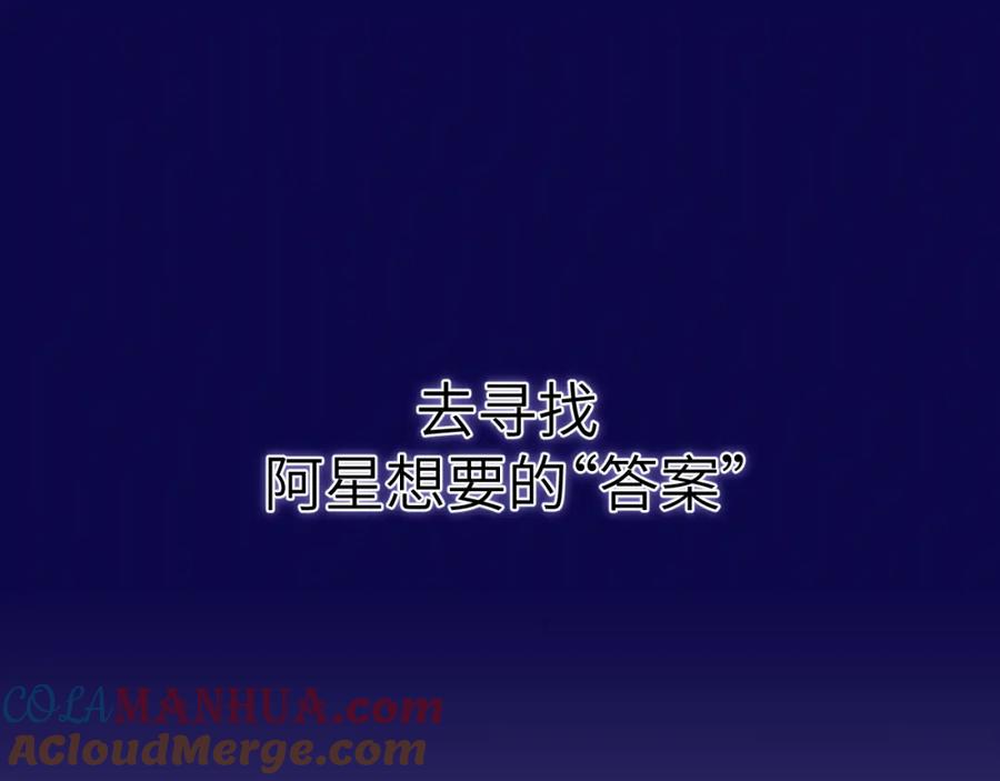 《黏糊糊的你》28章 太粘人了！ 第17页