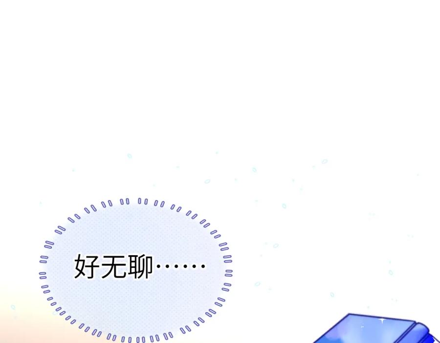 《黏糊糊的你》28章 太粘人了！ 第24页