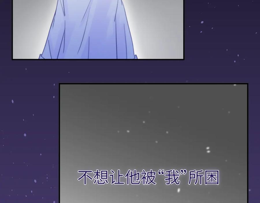 《黏糊糊的你》28章 太粘人了！ 第95页