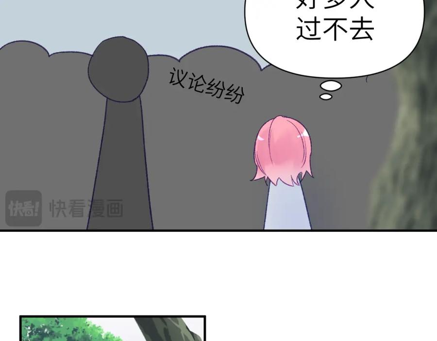 《黏糊糊的你》29章 他是谁？ 第81页