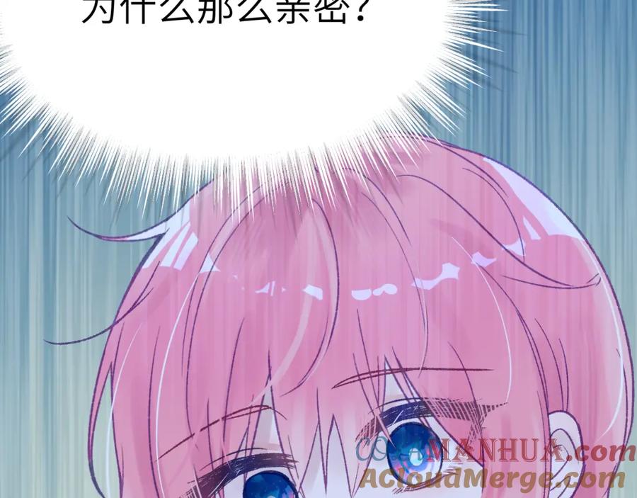 《黏糊糊的你》29章 他是谁？ 第88页