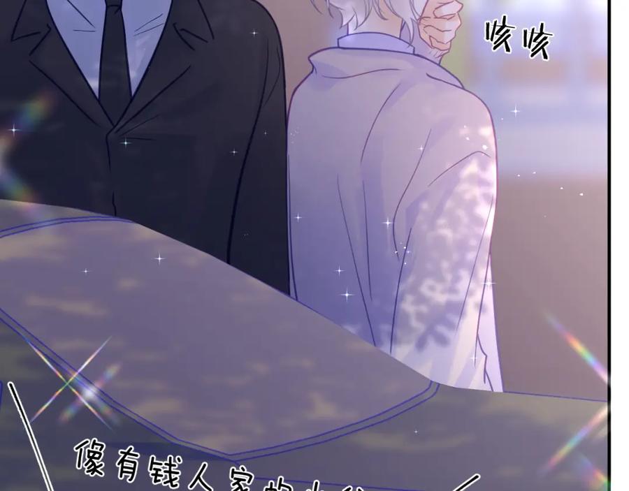 《黏糊糊的你》29章 他是谁？ 第21页
