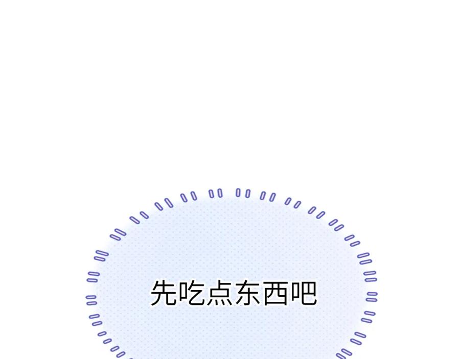 《黏糊糊的你》29章 他是谁？ 第51页