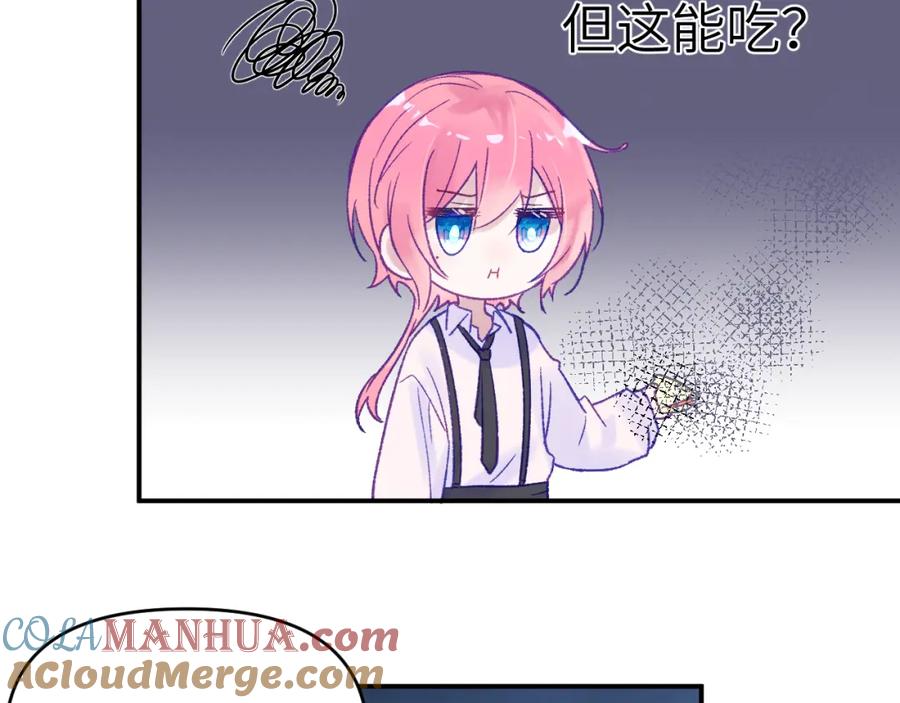 《黏糊糊的你》29章 他是谁？ 第58页
