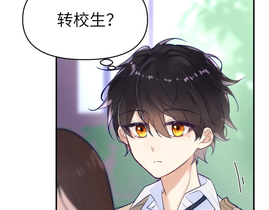 《黏糊糊的你》29章 他是谁？ 第18页