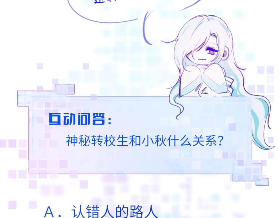 《黏糊糊的你》29章 他是谁？ 第92页