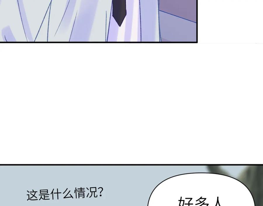《黏糊糊的你》29章 他是谁？ 第80页