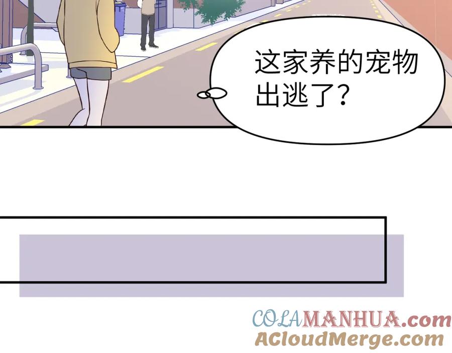 《黏糊糊的你》29章 他是谁？ 第73页