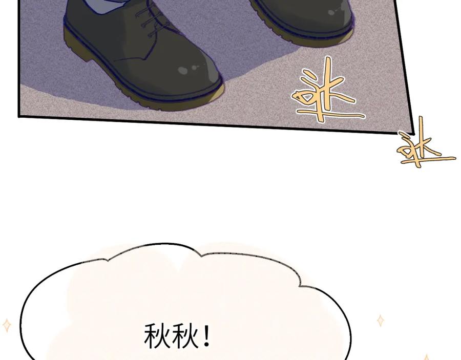 《黏糊糊的你》29章 他是谁？ 第35页
