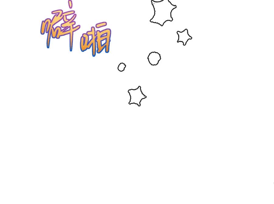 《黏糊糊的你》29章 他是谁？ 第62页