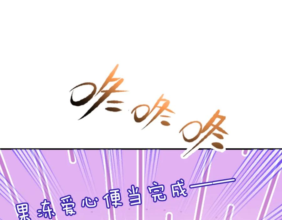 《黏糊糊的你》29章 他是谁？ 第63页
